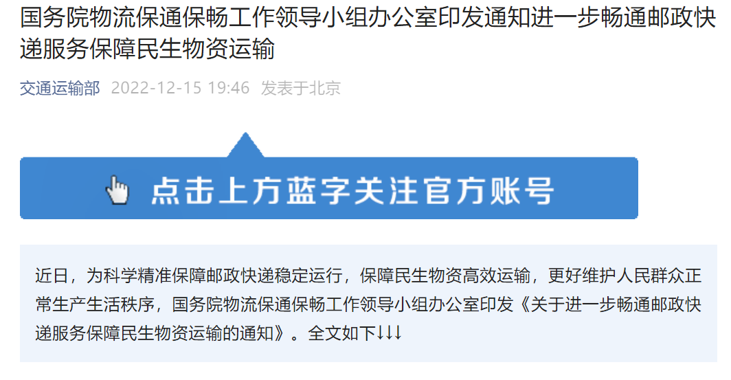 路都变好走了，货运行业的春天是来了吗？卡友：先看看口袋运费