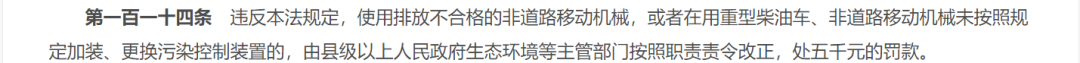 最高罚5000！货车尿素品质不高、加量不足将被严打