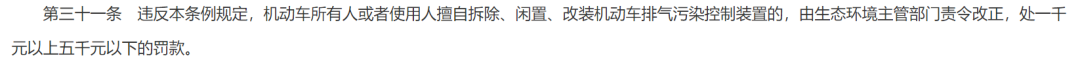 最高罚5000！货车尿素品质不高、加量不足将被严打