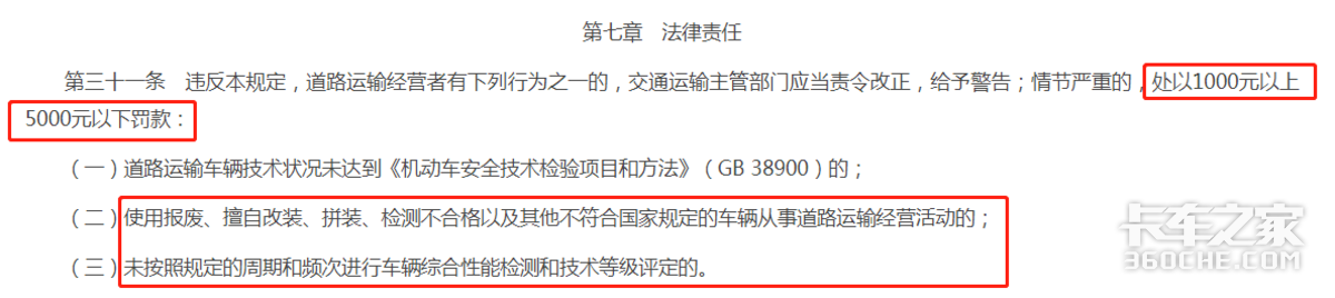 栏板变厢货！这些违法改装 最高罚2万元